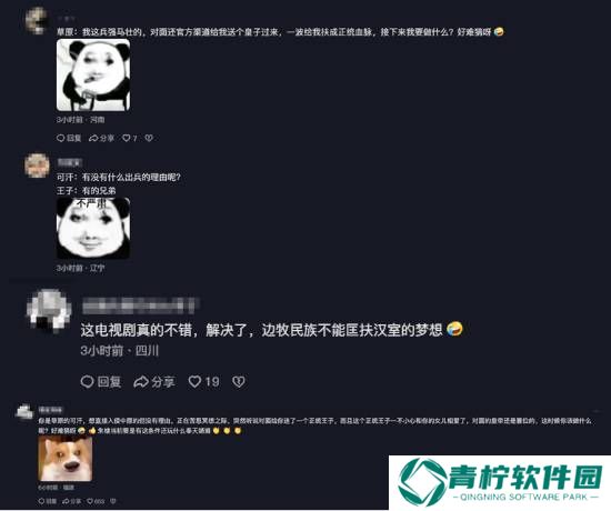 极乐软件园