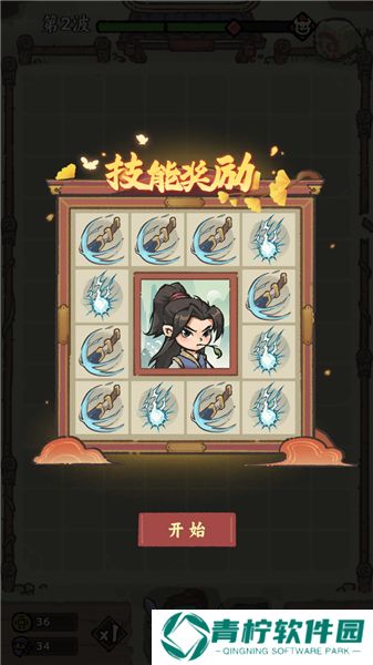 武者弹跳