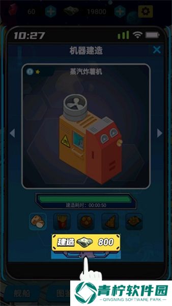 星际干饭王1.0
