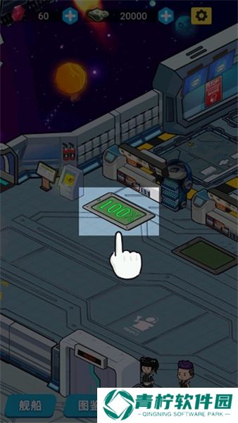 星际干饭王1.0