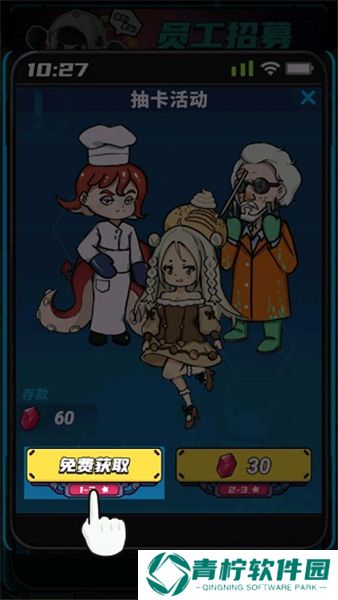 星际干饭王1.0