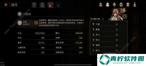 帕斯卡契约角色加点怎么选 角色加点详解图片2