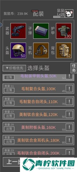 老鼠大冒险小游戏