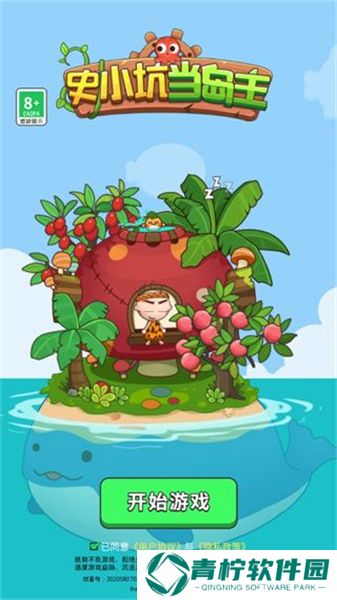 史小坑当岛主1.0.0