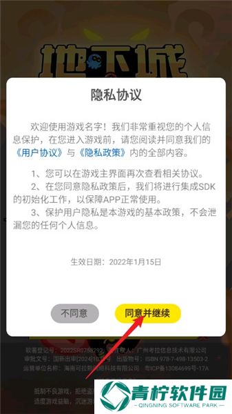 地下城保卫战