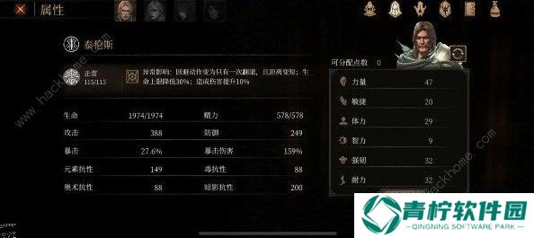 帕斯卡契约角色加点怎么选 角色加点详解图片3