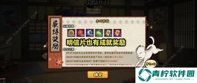 火影忍者手游豚豚养成记攻略 2020豚豚养成记奖励详解图片5