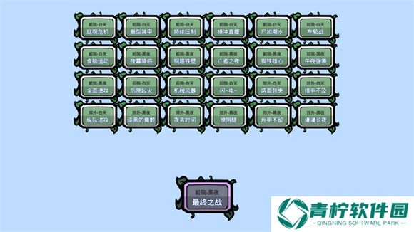 植物大战僵尸拓展版