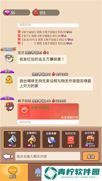 史小坑当岛主1.0.0