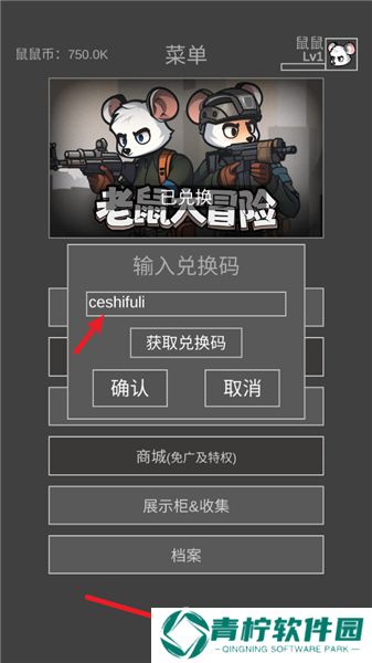 老鼠大冒险小游戏