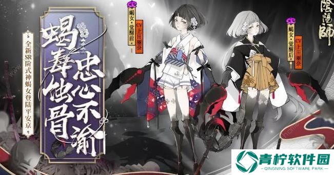阴阳师蝎女御魂怎么搭配 蝎女御魂搭配攻略图片2