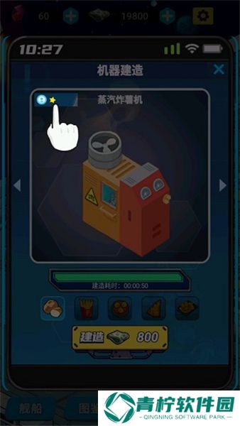 星际干饭王1.0