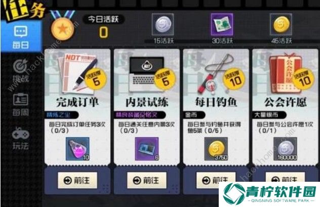 一人之下手游工会任务怎么做 工会任务大全图片3