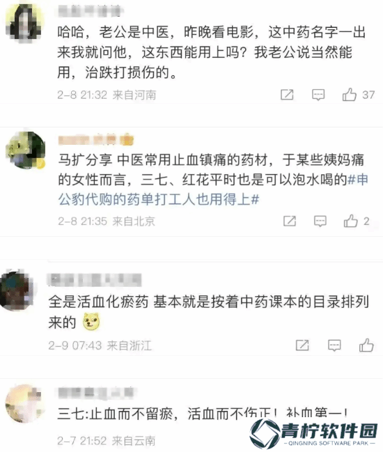 极乐软件园