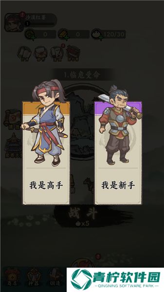 武者弹跳