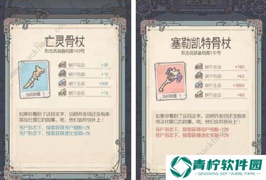 最强蜗牛丧尸形态怎么解锁 丧尸形态解锁攻略图片2