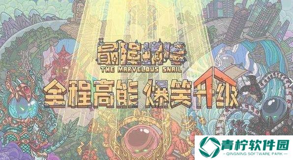 最强蜗牛香与佛像任务怎么做 香与佛像任务攻略图片2