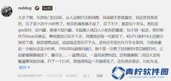 极乐软件园