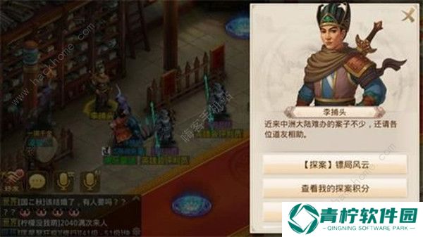 问道手游6月1日每周探案攻略 6月1日每周探案任务图文攻略图片2