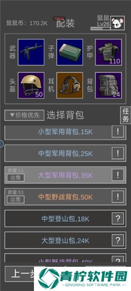 老鼠大冒险小游戏