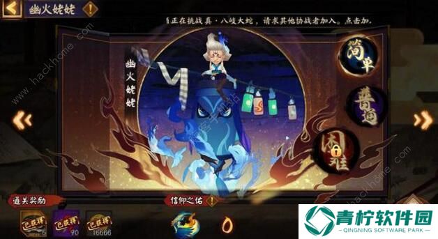 阴阳师幽火姥姥攻略 幽火姥姥简单丶普通丶困难阵容打法攻略图片2