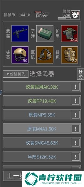 老鼠大冒险小游戏