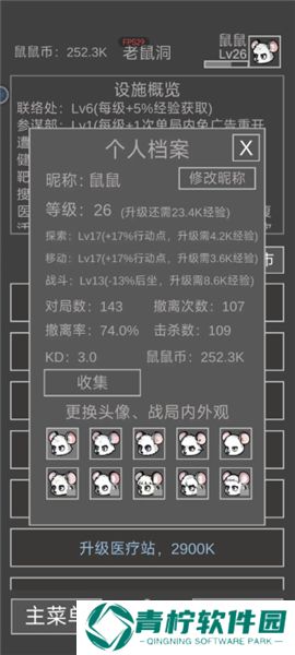 老鼠大冒险小游戏
