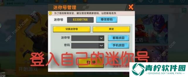 迷你世界0元购买皮肤激活码大全 0元购买皮肤激活码详解图片2