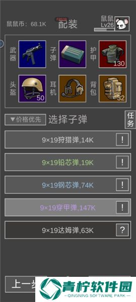 老鼠大冒险小游戏