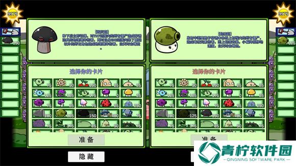 植物大战僵尸拓展版