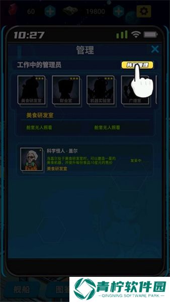 星际干饭王1.0