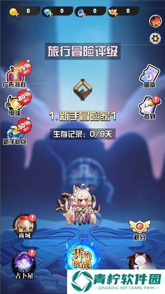 背包旅人