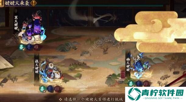阴阳师幽火姥姥攻略 幽火姥姥简单丶普通丶困难阵容打法攻略图片3