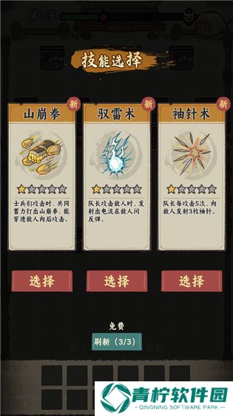 武者弹跳