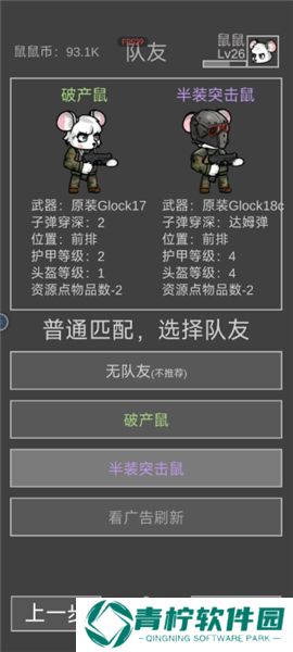 老鼠大冒险小游戏