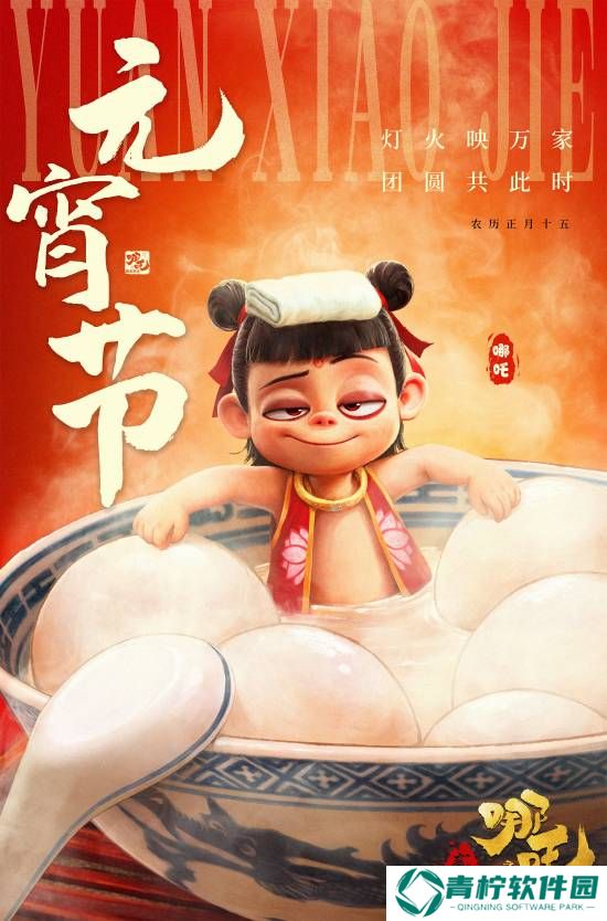 极乐软件园