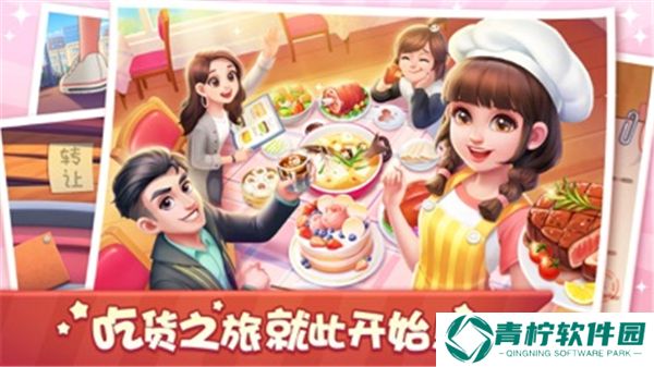 美食小当家2025