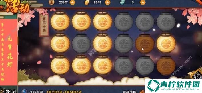 火影忍者手游花灯活动第25关怎么过 花灯解谜25关步法图图片3