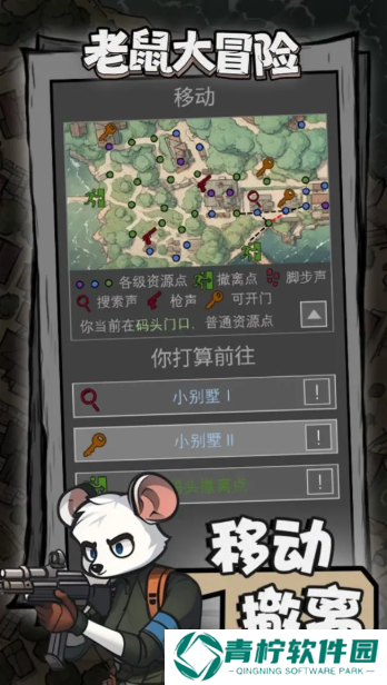 老鼠大冒险小游戏