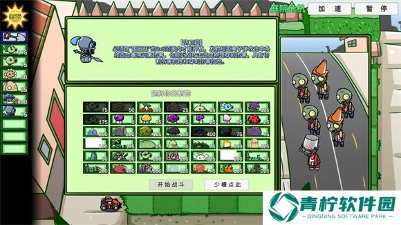 植物大战僵尸拓展版