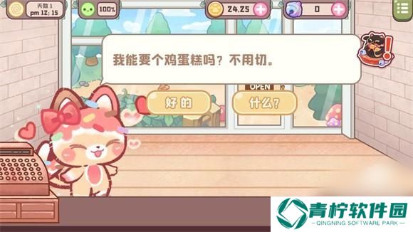 旅猫甜品店2025