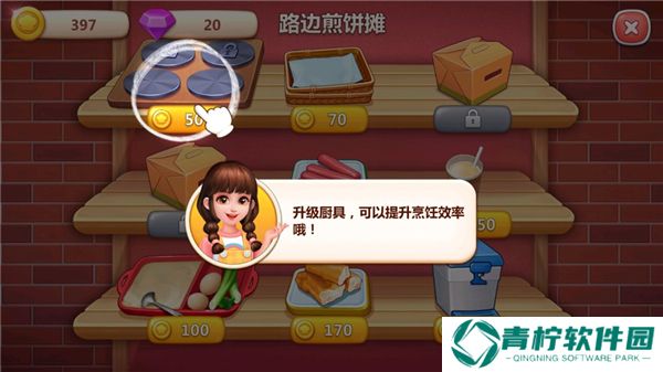 美食小当家2025