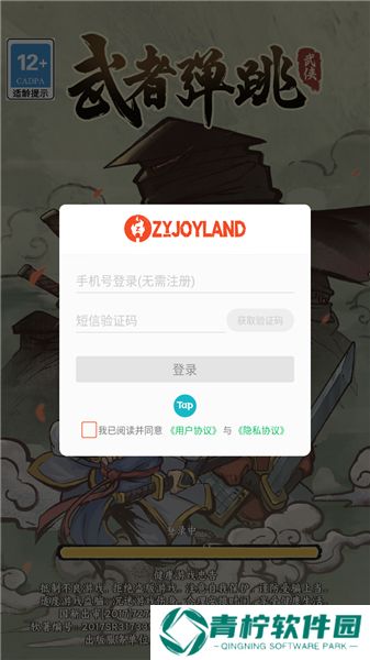 武者弹跳
