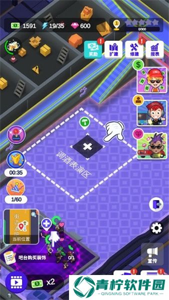 酒吧不夜城游戏