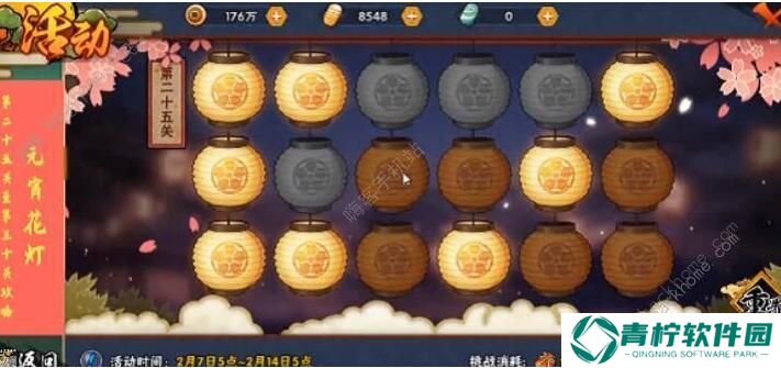 火影忍者手游花灯活动第25关怎么过 花灯解谜25关步法图图片2