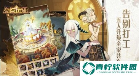剑与远征二级小镇怎么过 二级小镇通关攻略图片3
