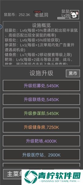 老鼠大冒险小游戏