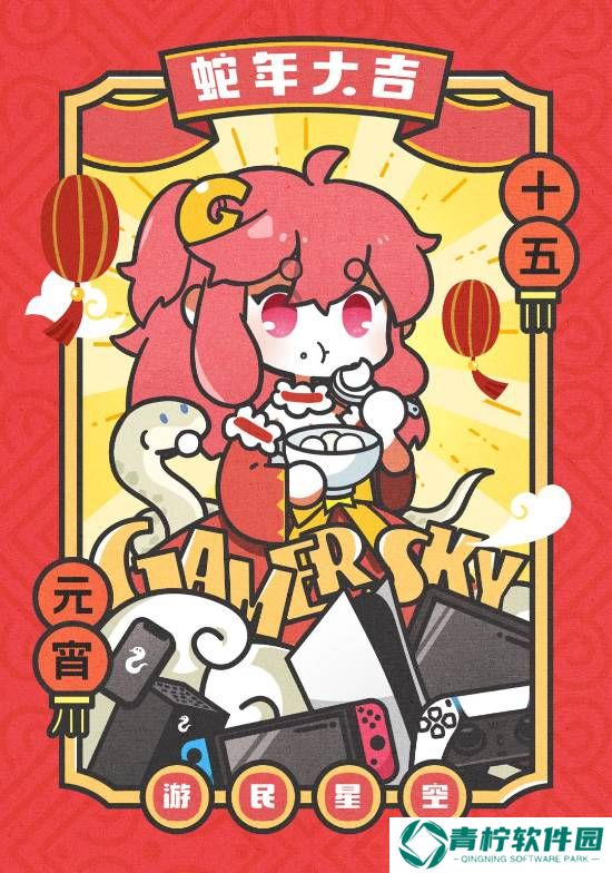 极乐软件园