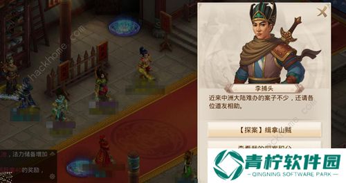 问道手游6月1日每周探案攻略 6月1日每周探案任务图文攻略图片3