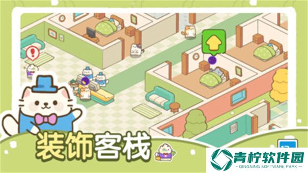 猫咪梦幻客栈小游戏